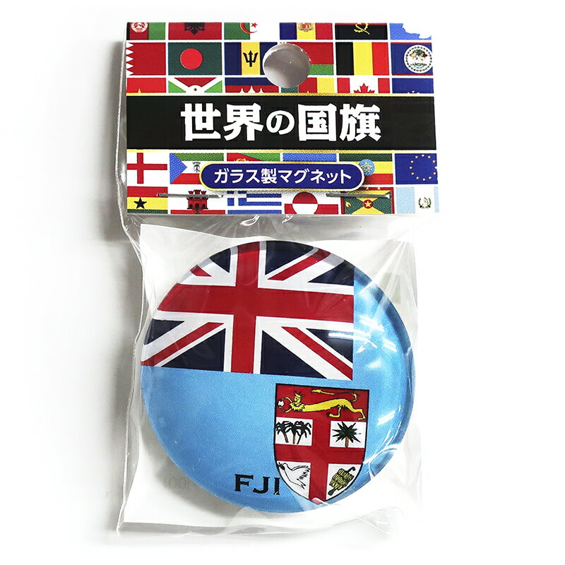 TOSPA クリスタルマグネット フィジー 国旗柄 ガラス製 世界の国旗ガラス製マグネットシリーズ