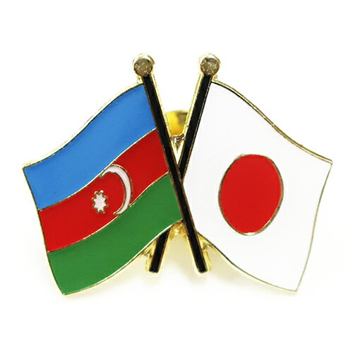 TOSPA ピンバッジ2ヶ国友好 日本国旗 アゼルバイジャン国旗 約20×20mm