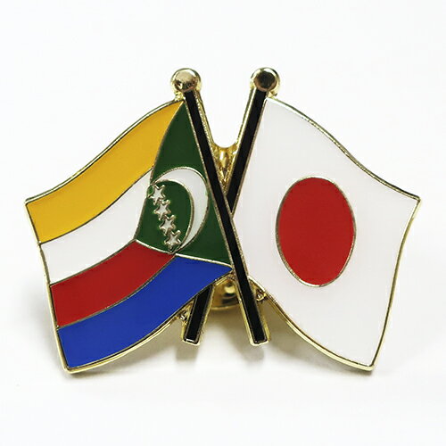 TOSPA ピンバッジ2ヶ国友好 日本国旗 コモロ国旗 約20×20mm 1