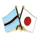 TOSPA ピンバッジ2ヶ国友好 日本国旗 ボツワナ国旗 約20×20mm