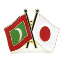 TOSPA ピンバッジ2ヶ国友好 日本国旗 モルディブ国旗 約20×20mm