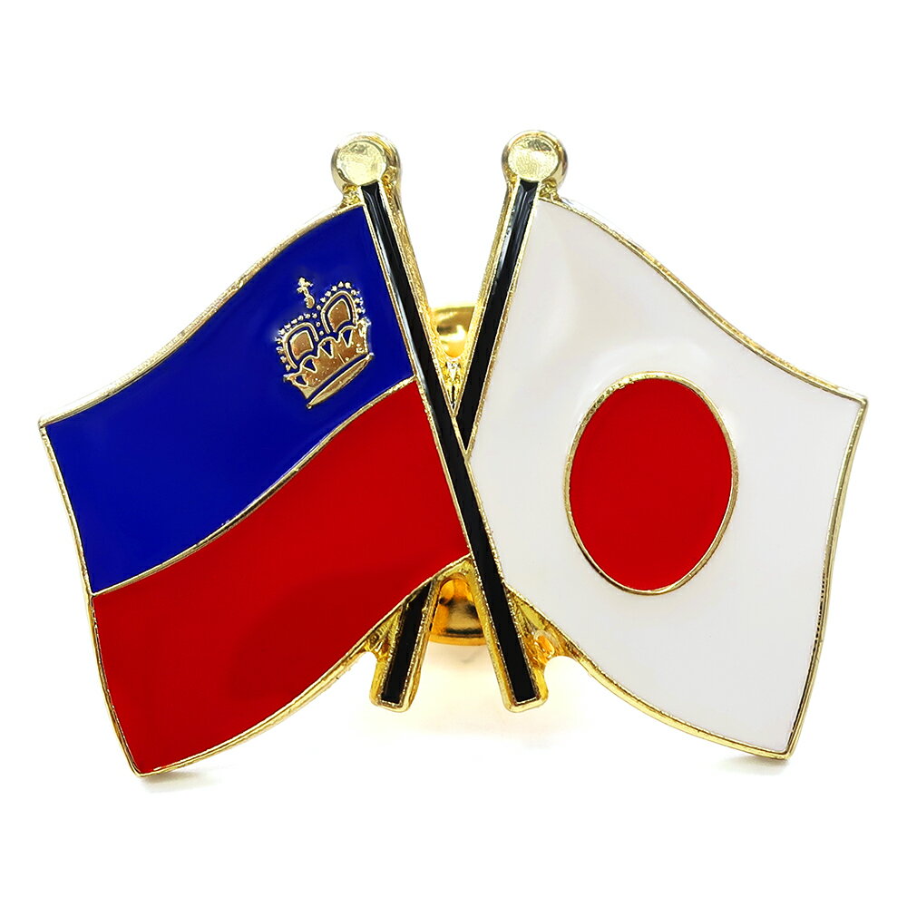 TOSPA ピンバッジ2ヶ国友好 日本国旗 リヒテンシュタイン国旗 約20×20mm