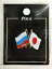 TOSPA ピンバッジ2ヶ国友好 日本国旗 ロシア国旗 約20×20mm