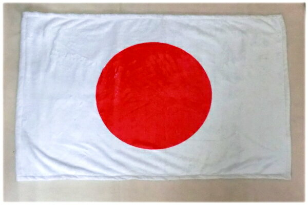楽天トスパ世界の国旗販売ショップTOSPA ブランケット 日本 国旗柄 約60×90cm マイクロファイバー生地 スポーツ観戦応援フラッグ兼用ひざ掛け