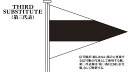 TOSPA 国際信号旗 代表旗 Substitutes【第三代表】[ヨット用：38×55cm 木綿]