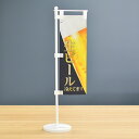 TOSPA 卓上ミニのぼり旗セット「生ビール 冷えてます」 旗サイズ7×21cm ポールとスタンド部材付き