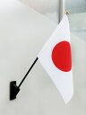 TOSPA 日の丸マンションSSサイズ国旗セット テトロン 16×24cm日本国旗 磁石取り付け部品 収納箱 付き 屋内用 日本製