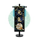 TOSPA 名前旗 刺繍 元気子虎 飾台付 五月人形 男の子 端午の節句 初節句 特小サイズ 間口18×奥行10×高さ40cm