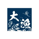 TOSPA 暖簾(のれん)「大漁」 落ち着いた和風の鶴 亀 波 筆書きイラスト 85×90cm cm 厚手ポリエステル製