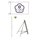 TOSPA チャイニーズ・タイペイ 中華台北 旗 スタンドセット 90×135cm旗 3mポール 金色扁平玉 新型フロアスタンドのセット 世界の国旗シリーズ