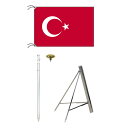 TOSPA トルコ 国旗 スタンドセット 90×135cm国旗 3mポール 金色扁平玉 新型フロアスタンドのセット 世界の国旗シリーズ