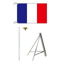 TOSPA フランス 国旗 スタンドセット 90×135cm国旗 3mポール 金色扁平玉 新型フロアスタンドのセット 世界の国旗シリーズ
