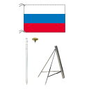 TOSPA ロシア 国旗 スタンドセット 70×105cm国旗 2mポール 金色扁平玉 新型フロアスタンドのセット 世界の国旗シリーズ
