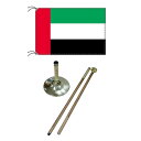 TOSPA 高級直立型スタンド 国旗セット アラブ首長国連邦 UAE 国旗 90×135cm テトロン製