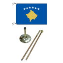 TOSPA 高級直立型スタンド 国旗セット コソボ国旗 90×135cm テトロン製