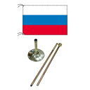 TOSPA 高級直立型スタンド 国旗セット ロシア国旗 90×135cm テトロン製