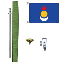 TOSPA 内モンゴル 自治区 南モンゴル 旗 DXセット 70×105cm旗 アルミ合金ポール 壁面設置部品のセット 日本製 世界の国旗シリーズ