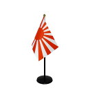 TOSPA 海軍旗 国旗 ミニフラッグ 1本立てセット 旗サイズ10.5×15.7cm テトロンスエード製 ポール27cm +スタンドセット 日本製 世界の国旗...