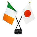 TOSPA アイルランド×日本 国旗 ミニフラッグ 2本立てクロスセット 旗サイズ10.5×15.7cm テトロンスエード製 ポール27cm +スタンドセット ...