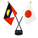 TOSPA アンティグア バーブーダ×日本 国旗 ミニフラッグ 2本立てクロスセット 旗サイズ10.5×15.7cm テトロンスエード製 ポール27cm +スタ...