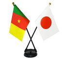 TOSPA カメルーン ×日本 国旗 ミニフラッグ 2本立てクロスセット 旗サイズ10.5×15.7cm テトロンスエード製 ポール27cm +スタンドセット ...