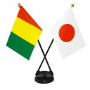 TOSPA ギニア×日本 国旗 ミニフラッグ 2本立てクロスセット 旗サイズ10.5×15.7cm テトロンスエード製 ポール27cm +スタンドセット 日本製...