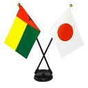 TOSPA ギニアビサウ ×日本 国旗 ミニフラッグ 2本立てクロスセット 旗サイズ10.5×15.7cm テトロンスエード製 ポール27cm +スタンドセット...