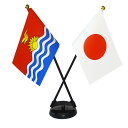 TOSPA キリバス×日本 国旗 ミニフラッグ 2本立てクロスセット 旗サイズ10.5×15.7cm テトロンスエード製 ポール27cm +スタンドセット 日本...