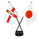TOSPA 北アイルランド×日本 国旗 ミニフラッグ 2本立てクロスセット 旗サイズ10.5×15.7cm テトロンスエード製 ポール27cm +スタンドセット...