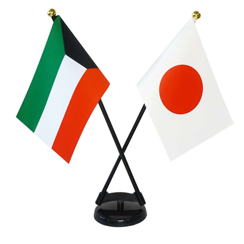 Rakuten - TOSPA クウェート ×日本 国旗 ミニフラッグ 2本立てクロスセット 旗サイズ10.5×15.7cm テトロンスエード製 ポール27cm +スタンドセット 日本製 世界の国旗シリーズ