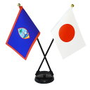 TOSPA グアム×日本 国旗 ミニフラッグ 2本立てクロスセット 旗サイズ10.5×15.7cm テトロンスエード製 ポール27cm +スタンドセット 日本製...