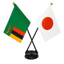 TOSPA ザンビア×日本 国旗 ミニフラッグ 2本立てクロスセット 旗サイズ10.5×15.7cm テトロンスエード製 ポール27cm +スタンドセット 日本...