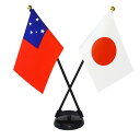 TOSPA サモア×日本 国旗 ミニフラッグ 2本立てクロスセット 旗サイズ10.5×15.7cm テトロンスエード製 ポール27cm +スタンドセット 日本製...