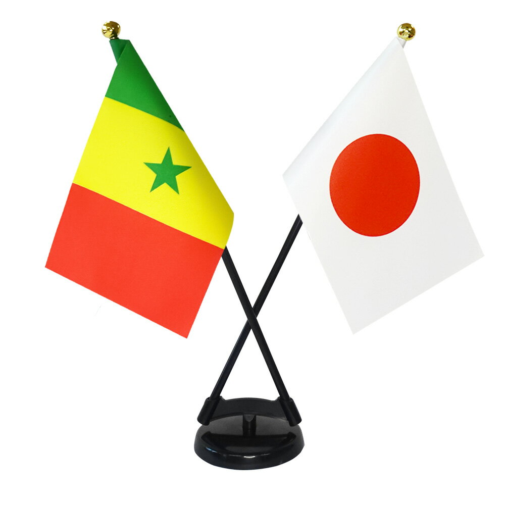 Rakuten - TOSPA セネガル×日本 国旗 ミニフラッグ 2本立てクロスセット 旗サイズ10.5×15.7cm テトロンスエード製 ポール27cm +スタンドセット 日本製 世界の国旗シリーズ