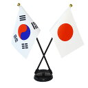 TOSPA 大韓民国 韓国 ×日本 国旗 ミニフラッグ 2本立てクロスセット 旗サイズ10.5×15.7cm テトロンスエード製 ポール27cm +スタンドセッ...