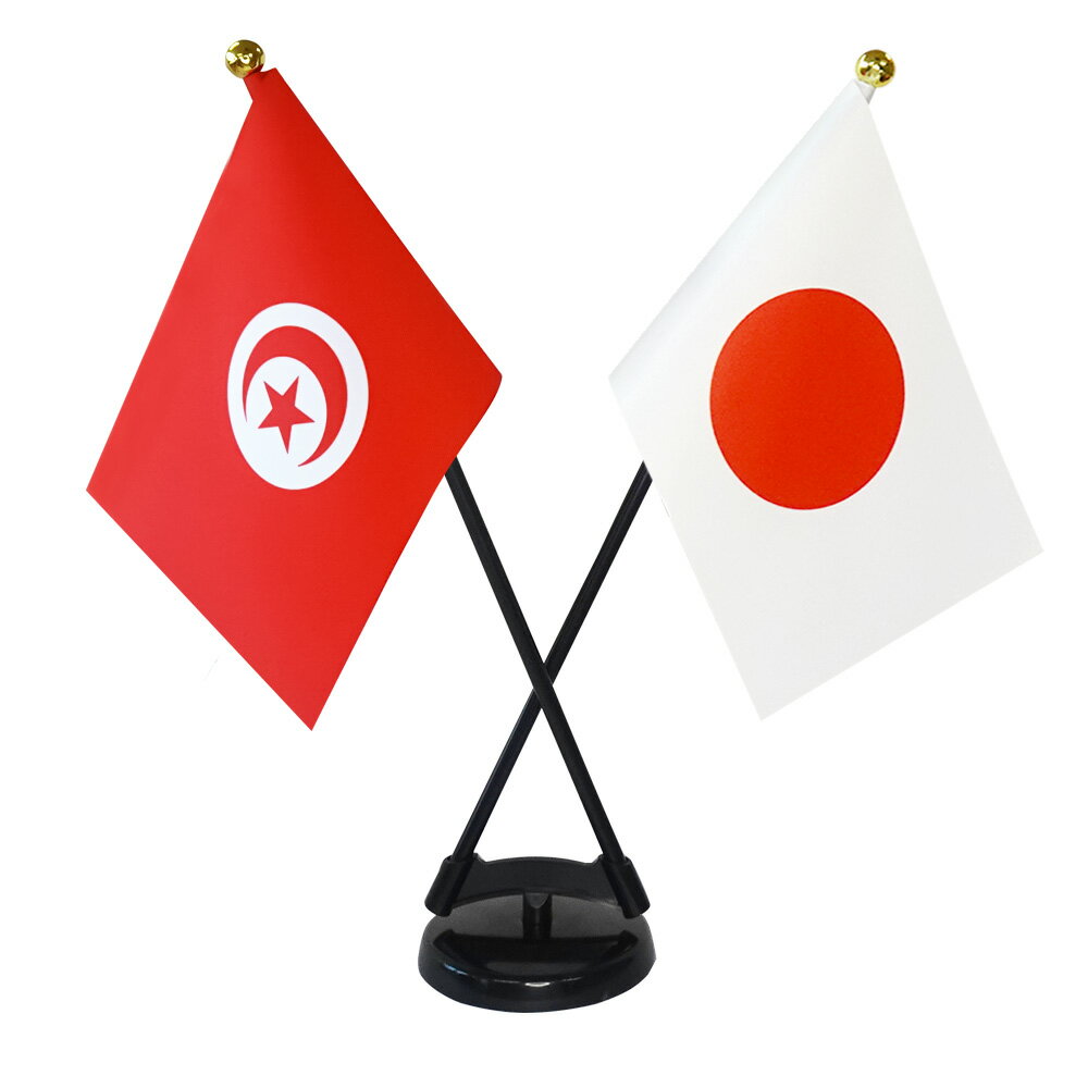 TOSPA チュニジア×日本 国旗 ミニフラッグ 2本立てクロスセット 旗サイズ10.5×15.7cm テトロンスエード製 ポール27cm +スタンドセット 日本製 世界の国旗シリーズ