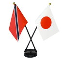 TOSPA トリニダード・トバゴ ×日本 国旗 ミニフラッグ 2本立てクロスセット 旗サイズ10.5×15.7cm テトロンスエード製 ポール27cm +スタン...
