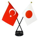 TOSPA トルコ×日本 国旗 ミニフラッグ 2本立てクロスセット 旗サイズ10.5×15.7cm テトロンスエード製 ポール27cm +スタンドセット 日本製...