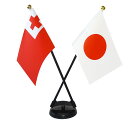 TOSPA トンガ×日本 国旗 ミニフラッグ 2本立てクロスセット 旗サイズ10.5×15.7cm テトロンスエード製 ポール27cm +スタンドセット 日本製...