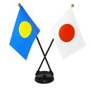 TOSPA パラオ×日本 国旗 ミニフラッグ 2本立てクロスセット 旗サイズ10.5×15.7cm テトロンスエード製 ポール27cm +スタンドセット 日本製...