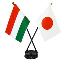 TOSPA ハンガリー ×日本 国旗 ミニフラッグ 2本立てクロスセット 旗サイズ10.5×15.7cm テトロンスエード製 ポール27cm +スタンドセット ...