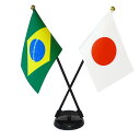 TOSPA ブラジル×日本 国旗 ミニフラッグ 2本立てクロスセット 旗サイズ10.5×15.7cm テトロンスエード製 ポール27cm +スタンドセット 日本...