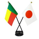 TOSPA ベナン×日本 国旗 ミニフラッグ 2本立てクロスセット 旗サイズ10.5×15.7cm テトロンスエード製 ポール27cm +スタンドセット 日本製...