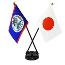 TOSPA ベリーズ ×日本 国旗 ミニフラッグ 2本立てクロスセット 旗サイズ10.5×15.7cm テトロンスエード製 ポール27cm +スタンドセット 日...