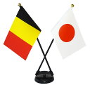 TOSPA ベルギー ×日本 国旗 ミニフラッグ 2本立てクロスセット 旗サイズ10.5×15.7cm テトロンスエード製 ポール27cm +スタンドセット 日...