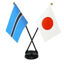 TOSPA ボツワナ×日本 国旗 ミニフラッグ 2本立てクロスセット 旗サイズ10.5×15.7cm テトロンスエード製 ポール27cm +スタンドセット 日本...