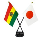 TOSPA ボリビア×日本 国旗 ミニフラッグ 2本立てクロスセット 旗サイズ10.5×15.7cm テトロンスエード製 ポール27cm +スタンドセット 日本...