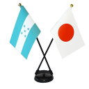 TOSPA ホンジュラス×日本 国旗 ミニフラッグ 2本立てクロスセット 旗サイズ10.5×15.7cm テトロンスエード製 ポール27cm +スタンドセット ...