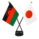TOSPA マラウイ×日本 国旗 ミニフラッグ 2本立てクロスセット 旗サイズ10.5×15.7cm テトロンスエード製 ポール27cm +スタンドセット 日本...