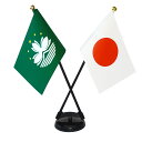 TOSPA マカオ 澳門 旗 ×日本 国旗 ミニフラッグ 2本立てクロスセット 旗サイズ10.5×15.7cm テトロンスエード製 ポール27cm +スタンドセ...